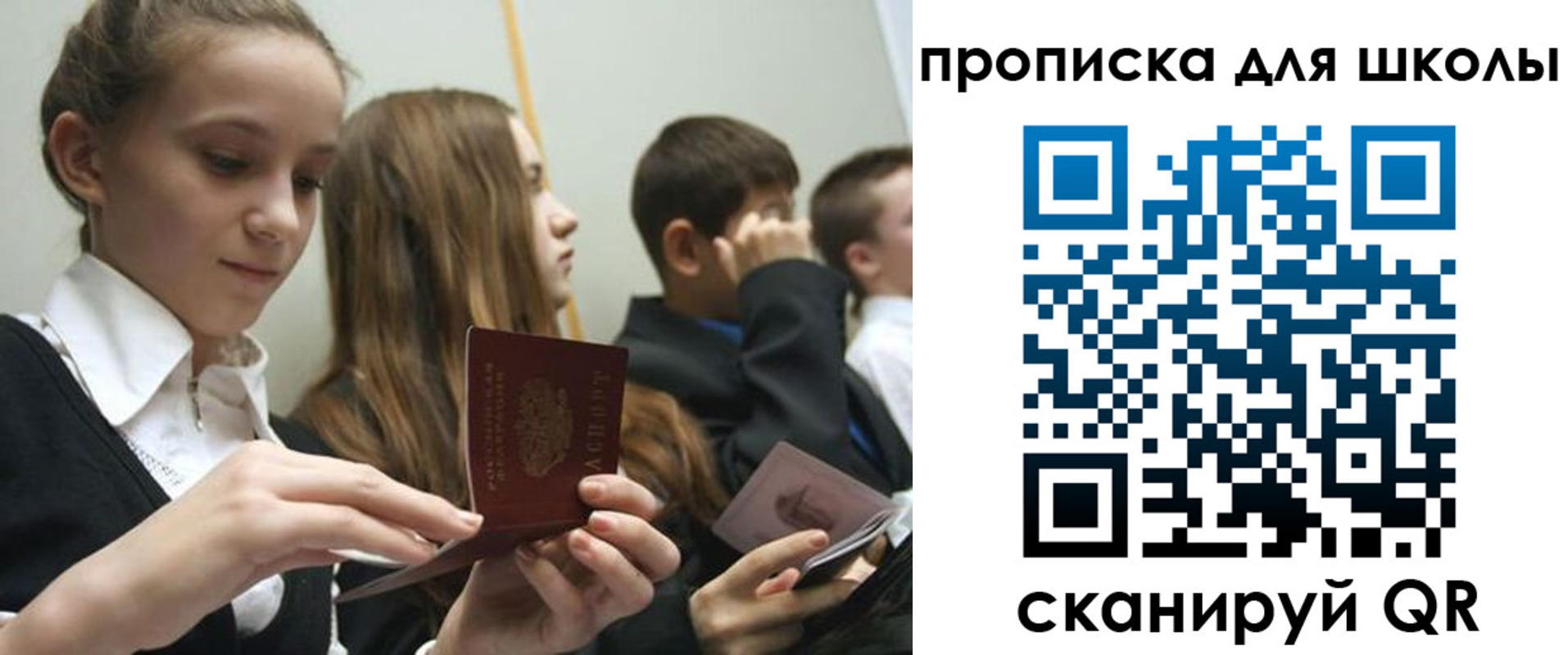регистрация для дет. сада в Таре