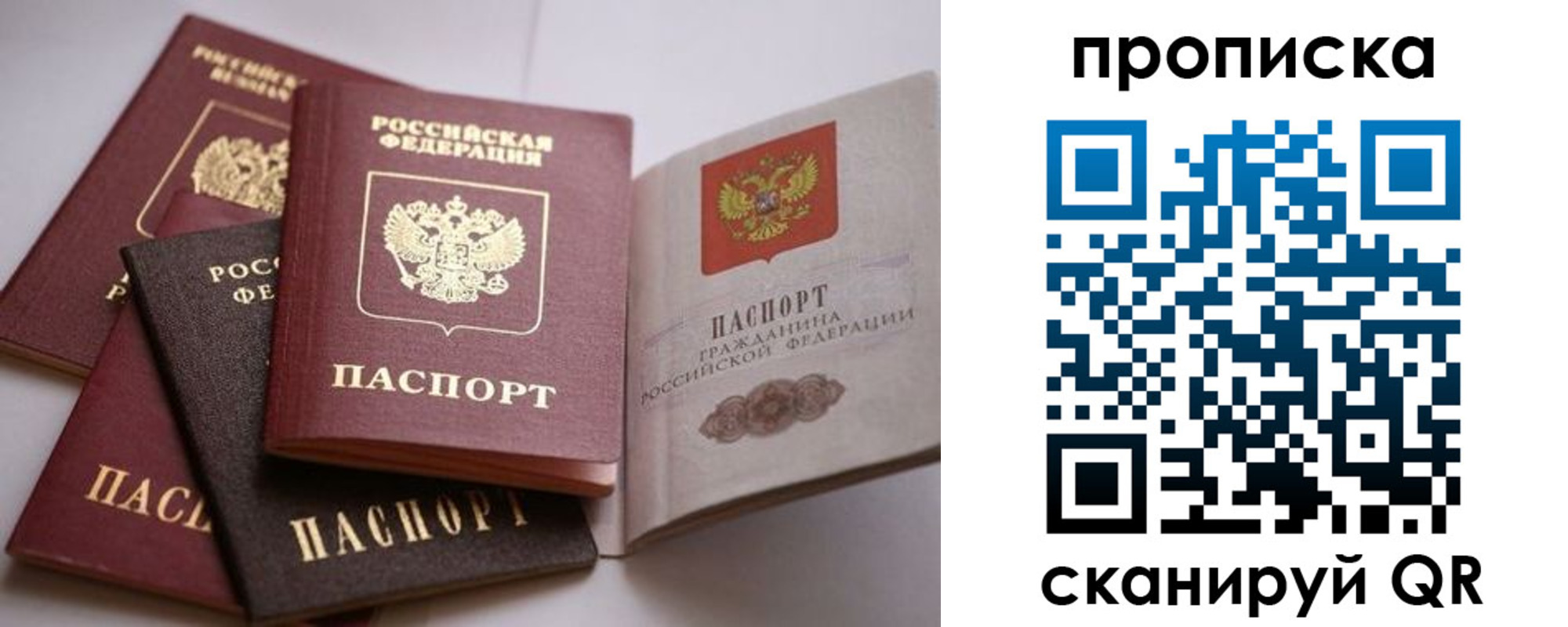 прописка ребенка в Таре