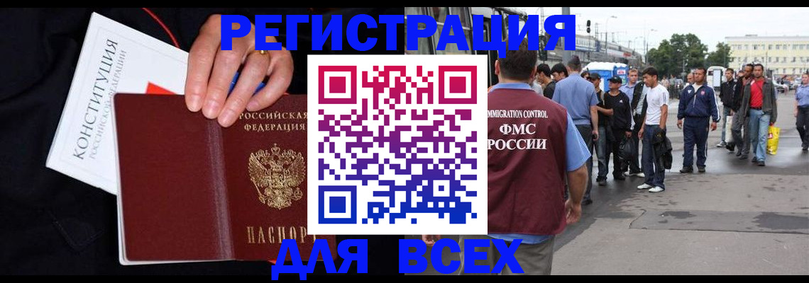 прописка от собственника в Таре