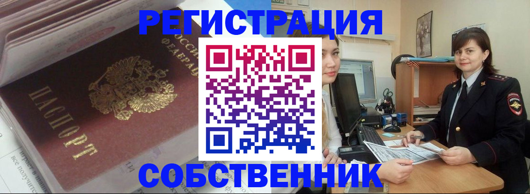 прописка ребенка в Таре