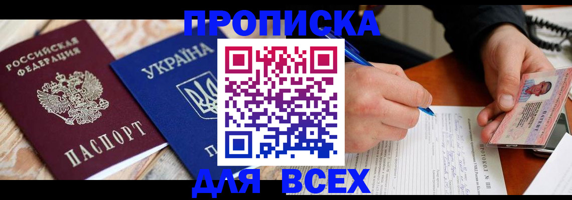 регистрация в Таре