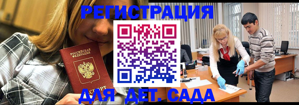 прописка 2025 в Таре