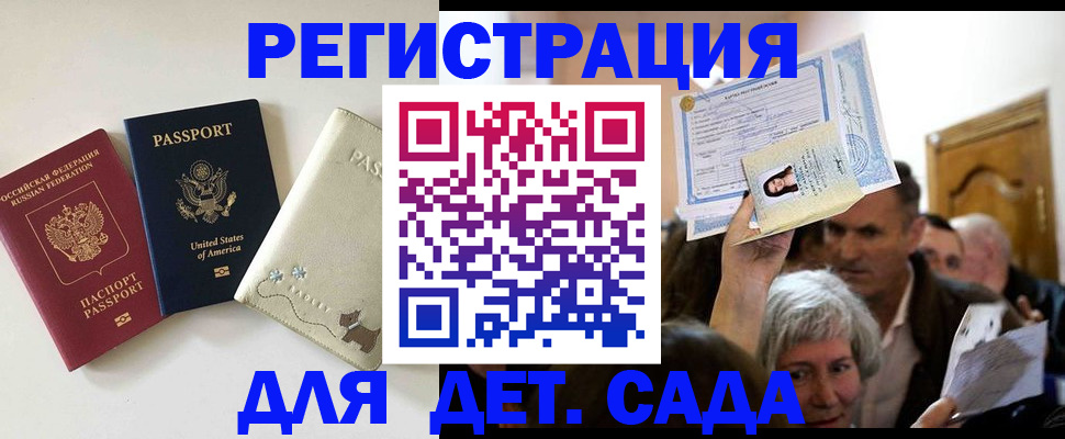 временная регистрация поиск в Таре